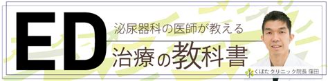 1: 夜間の勃起とED: 専門家が解説する 